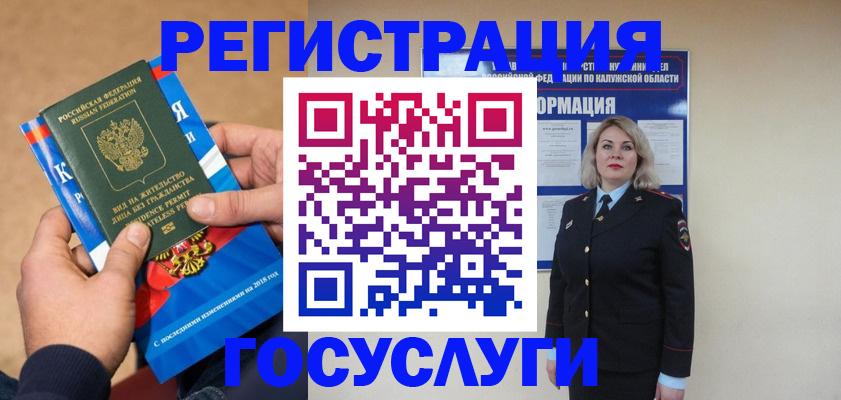 прописка 2025 в Георгиевске